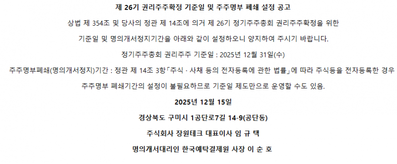 8eec76240db8dcaca6b1813f53a30bc7_1765780